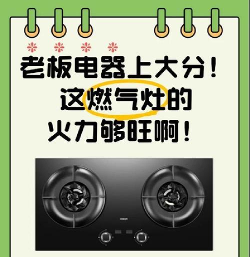 油烟机灶具火力不旺的解决方法（如何提高油烟机灶具火力效能）  第1张