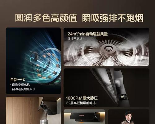 油烟机灶具火力不旺的解决方法（如何提高油烟机灶具火力效能）  第2张