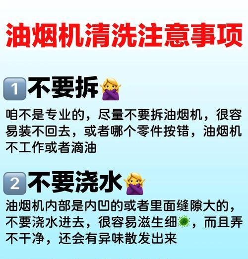 如何有效清洗油烟机（简单方法让你的油烟机焕然一新）  第2张