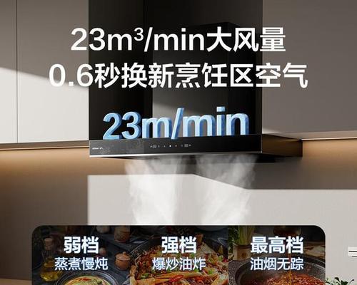 油烟机的正确使用方法（保护家庭健康）  第1张