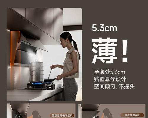 油烟机的正确使用方法（保护家庭健康）  第2张