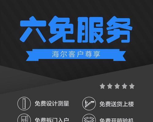 海尔冰箱E1故障处理方法（海尔冰箱E1故障的维修步骤及注意事项）  第2张