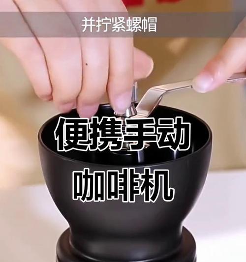 手磨咖啡机维修指南（解决常见问题的简单方法）  第2张