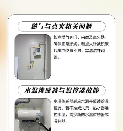 探讨热水器水温不够热的问题（排查下这些地方）  第1张