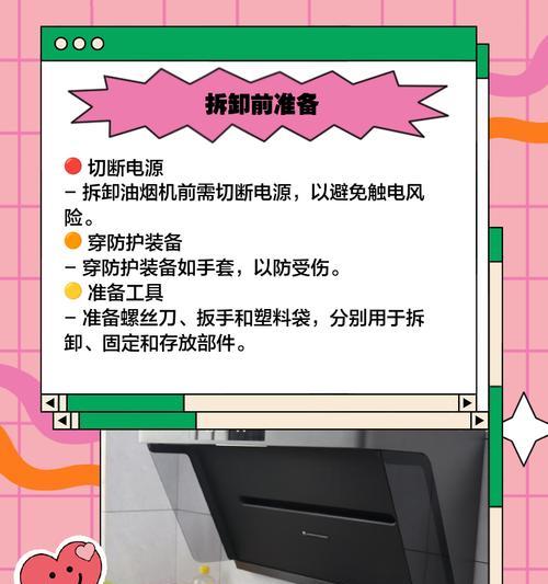如何正确清洗oppein油烟机（清洗油烟机的步骤和注意事项）  第3张
