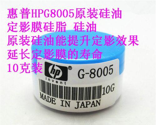 复印机定影硅油涂抹方法（简单有效的复印机保养技巧）  第1张