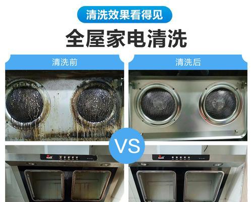 侧壁油烟机清洗方法（彻底清除厨房油烟）  第3张