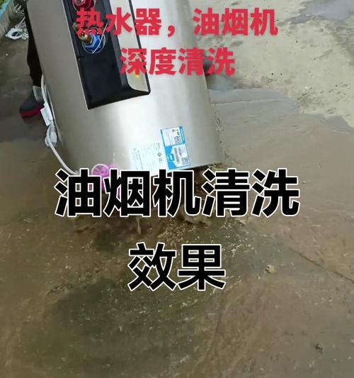 侧壁油烟机清洗方法（彻底清除厨房油烟）  第2张