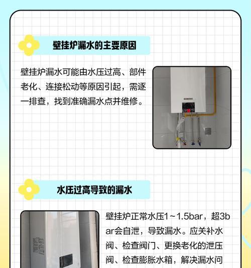 壁挂炉自动跳火原因及解决方法（了解壁挂炉自动跳火的原因和如何解决这个问题）  第3张