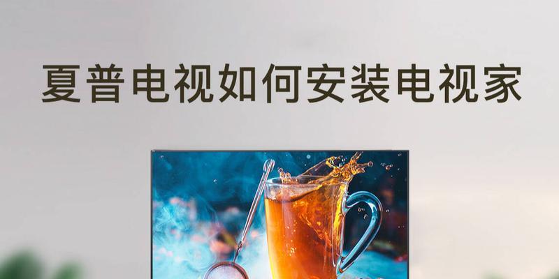 电视机的保护与维护（如何延长电视机使用寿命）  第1张