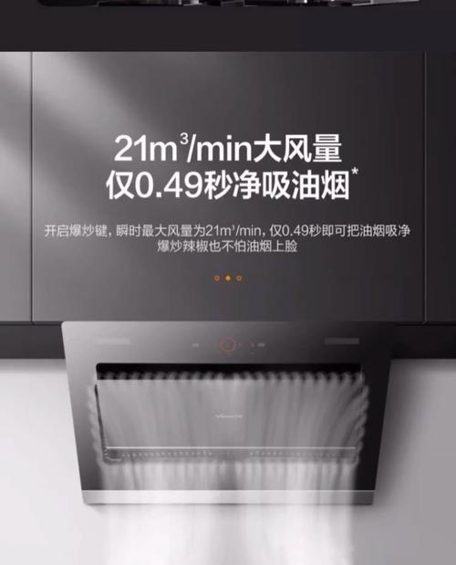 万和吸油烟机自动清洗的一键操作（智能科技让清洁更轻松）  第2张