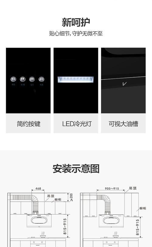 万和吸油烟机自动清洗的一键操作（智能科技让清洁更轻松）  第3张