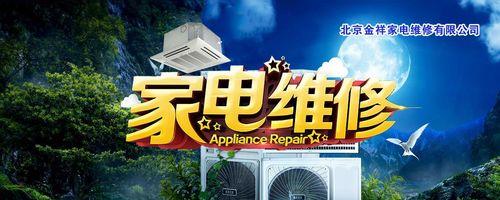 志高空调维修网点查询指南（便捷找到最近的志高空调维修网点）  第1张