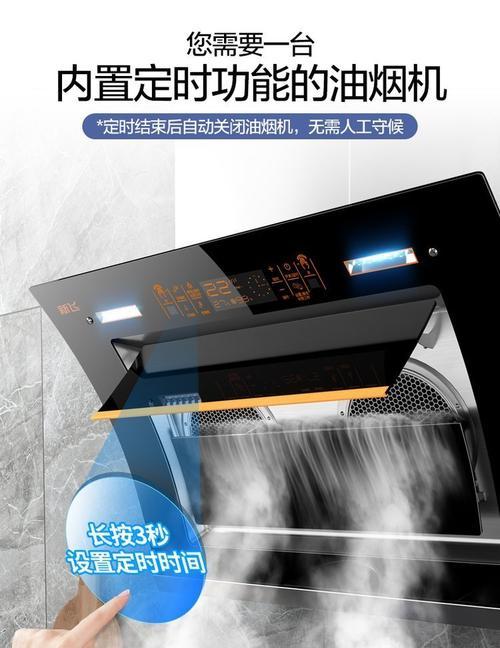 智能油烟机的自动清洗技术（让厨房更清洁）  第1张