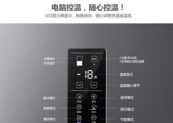海尔冰箱冷藏室温度显示F1故障解析（详解F1故障原因及维修方法）  第2张