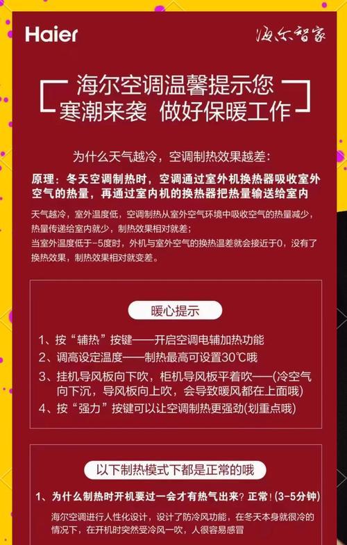 空调制热效果不佳的原因分析（为什么空调的制热效果不够好）  第1张