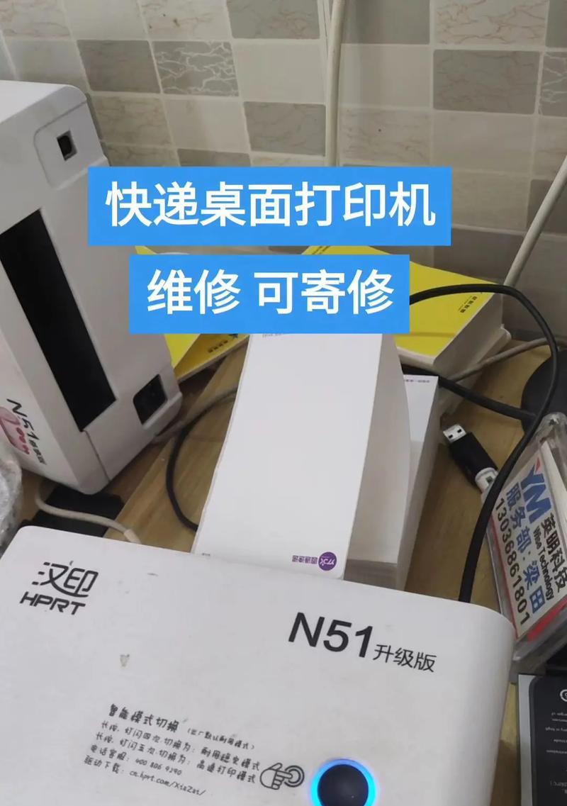 小打印机不出字的处理方法（解决小打印机无法正常打印的常见问题及方法）  第3张