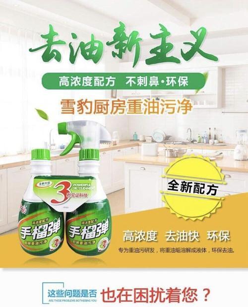 选择最佳清洁剂，让抽油烟机焕然一新（三种清洁剂供您选择）  第2张