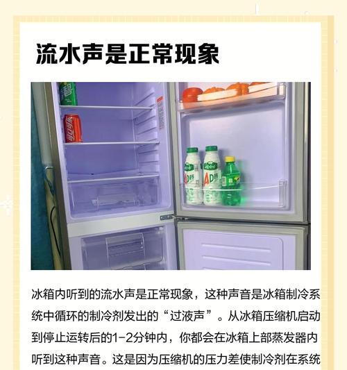 制冷剂在冰箱中的作用及合适用量（解析冰箱制冷剂的意义与使用量控制）  第1张