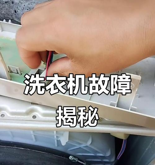 解决海尔洗衣机E8故障的方法（遇到E8故障）  第1张