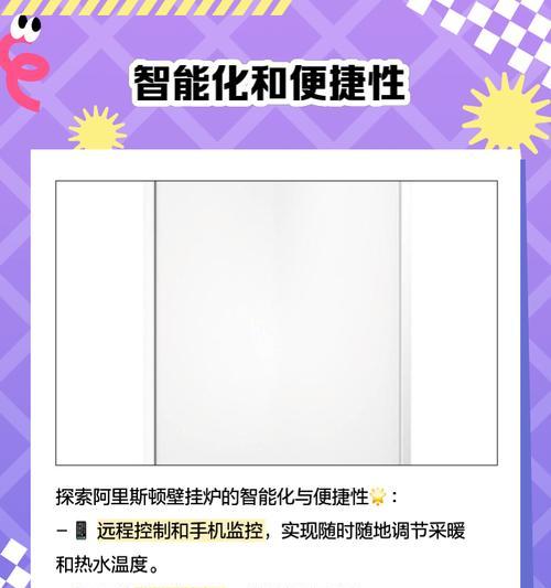 阿里斯顿壁挂炉E1故障原因与维修办法（解析阿里斯顿壁挂炉E1故障以及有效的维修方法）  第1张
