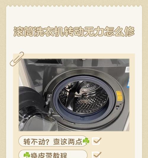 滚筒洗衣机不进水的原因及解决方法（探究滚筒洗衣机不进水的可能原因）  第2张