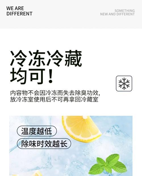 解决冰柜异味问题的有效方法（清洁）  第1张