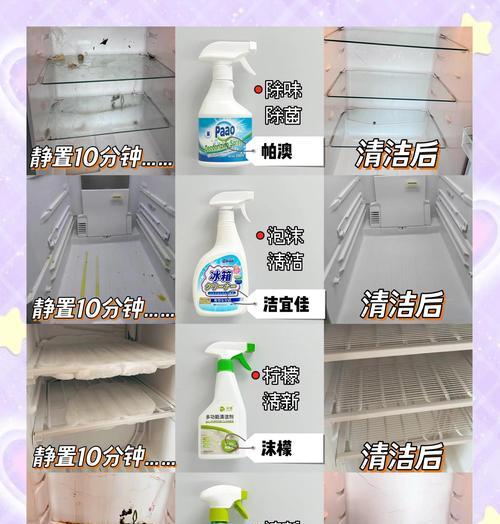 解决冰柜异味问题的有效方法（清洁）  第3张
