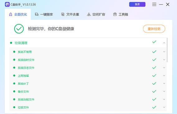 如何提高电脑运行速度（解决电脑运行缓慢的有效方法）  第3张