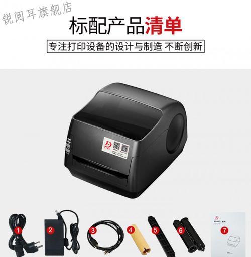 条幅打印机不出字的原因与解决方法（探索条幅打印机不出字背后的问题并找到解决之道）  第2张