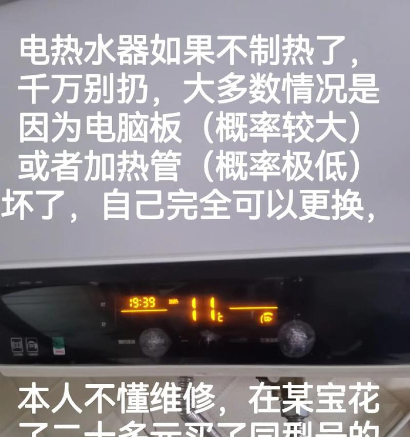 热水器未自动烧水的原因及解决方法（探究热水器无法自动烧水的常见问题和解决方案）  第3张
