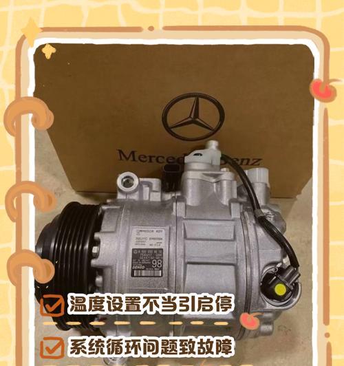长虹空调压缩机不启动故障分析与解决方案（探究长虹空调压缩机不启动的原因及解决方法）  第2张