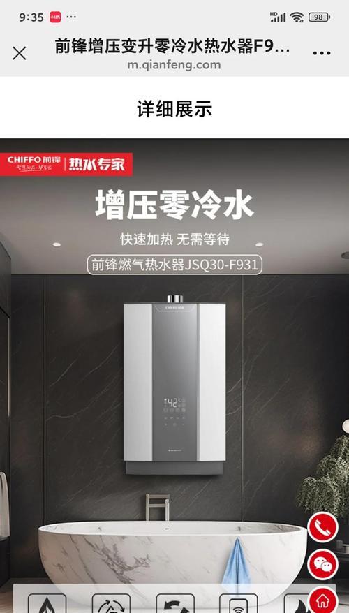 前锋热水器水压不够的原因及维修处理方法（解析前锋热水器水压不够的可能因素与维修技巧）  第3张