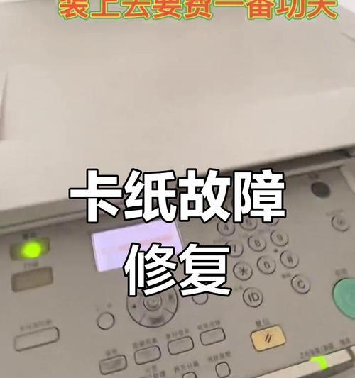 复印机为何变得缓慢（探究复印机运行速度变慢的原因与解决方法）  第3张