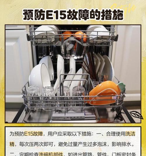 如何正确使用洗碗机进行堆放（洗碗机堆放方法）  第1张