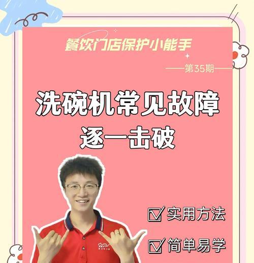 如何正确使用洗碗机进行堆放（洗碗机堆放方法）  第2张