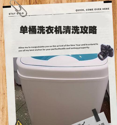 格力双桶洗衣机清洗方法（全面掌握清洗格力双桶洗衣机的技巧）  第1张