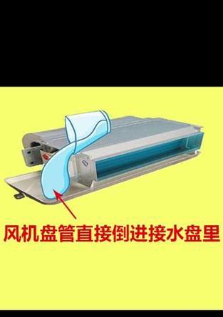 中央空调接水方法解析（如何正确接水以保证中央空调的正常运行）  第1张