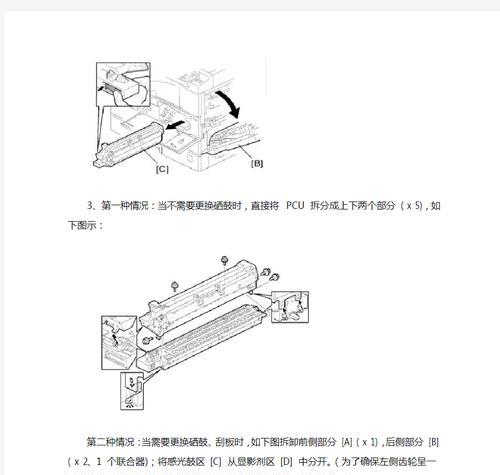复印机载体加错颜色怎么办（解决复印机载体颜色错误的有效方法）  第3张