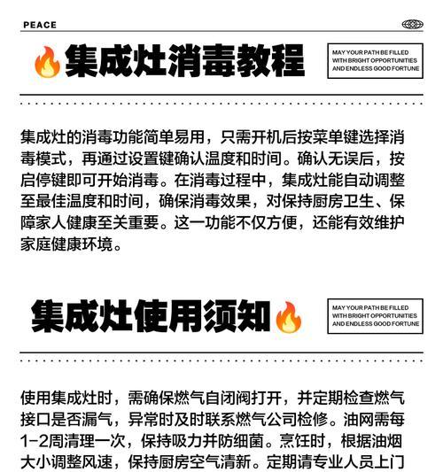 掌握集成灶开关调节方法，享受更便捷的烹饪体验（提高生活品质）  第1张