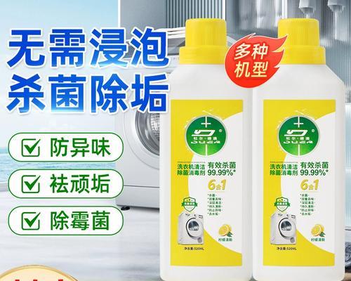 使用洗衣机消毒液彻底清洗你的衣物（杜绝细菌）  第2张