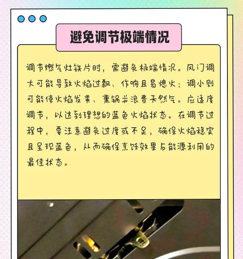 燃气灶无法调火的解决方法（急救措施与常见故障排除技巧）  第1张