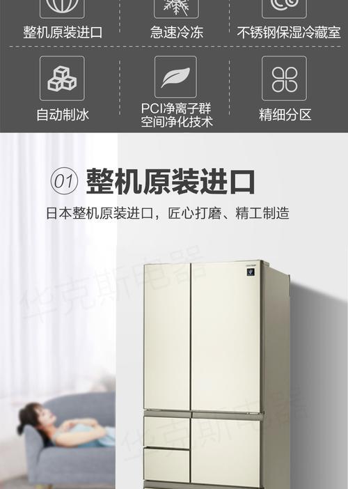 夏普冰箱EH故障维修方法（解决EH故障的15个有效方法）  第3张