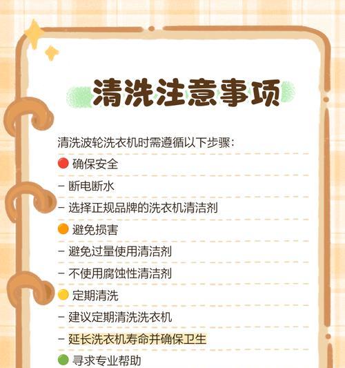 盂县洗衣机清洗方法（让你的洗衣机焕然一新的简便方法）  第2张
