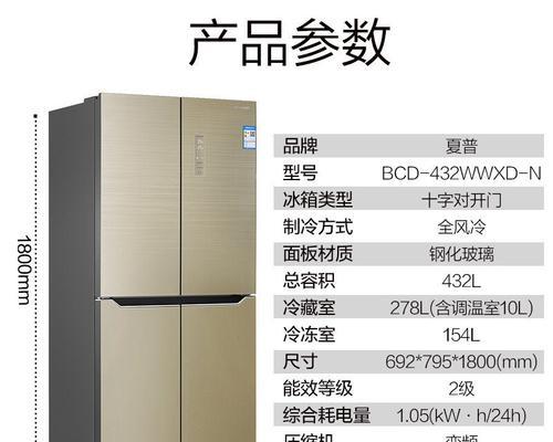 以夏普冰箱一直工作原因分析（探究夏普冰箱持续工作的原因及影响因素）  第1张