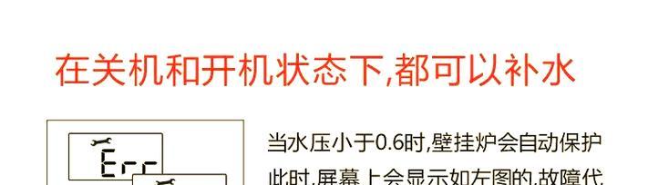 解决阿里斯顿壁挂炉E2故障的方法（快速排除常见问题）  第1张