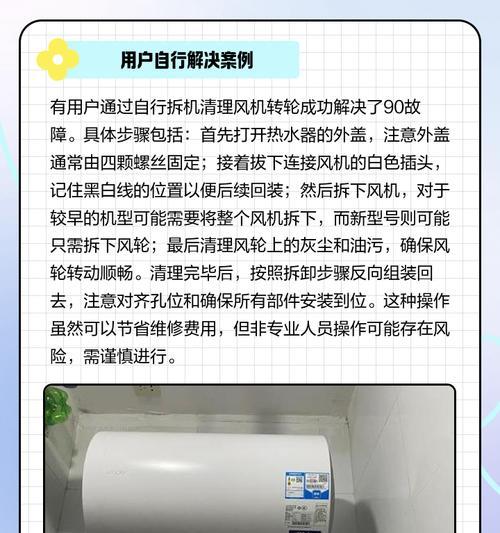提高生活品质的必备选择——以能率热水器（高效能率）  第1张