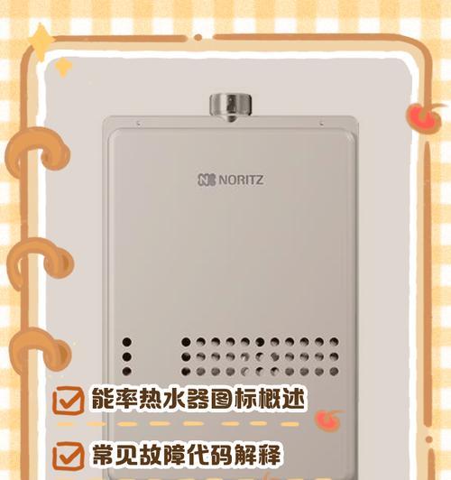 提高生活品质的必备选择——以能率热水器（高效能率）  第2张
