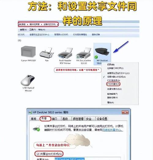 打印机连接问题的修理技巧（解决打印机连接问题的实用方法）  第1张