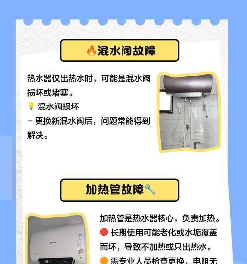 热水器管线不热的原因分析（解决热水器管线不热的实用方法）  第1张
